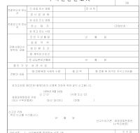 주식전환신고서 주식전환신고서